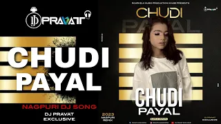 Chudi Payal ( EDM X TAPORI REMIX)Dj Pravat Exclusive #chudipayaldj #djpravatexclusive #nagpuridjsong