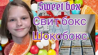 Делаем свитбокс (шокобокс) своими руками #подарки  #свитбокс #sweetbox