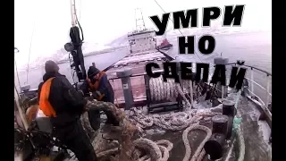 УМРИ НО СДЕЛАЙ / как швартуются моряки/ работа на флоте