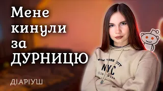 НАЙТУПІШІ причини, чому люди розривають стосунки | Реддіт українською