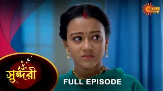 Sundari - Full Episode | 17 Jan 2023 | Full Ep FREE on SUN NXT | Sun Bangla Serial