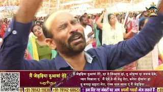 मैं जेहरियां दुआंवा तेरे || NEW WORSHIP SONG OF @AnkurNarulaMinistries2023 |Main Jehrian Duawan Tere