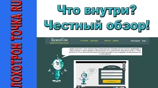 Буксогон зарабатывай в 1000 раз больше. Честный обзор! Что внутри?