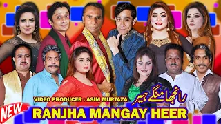 Ranjha Mangay Heer | Stage Drama Trailer 2023 | Azeem Vicky | Goshi 2 | Zulfi #comedy #comedyvideo