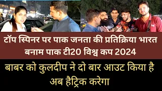 Pak Public Reaction on Top Spinner INDIA vs Pak T20 World Cup 2024