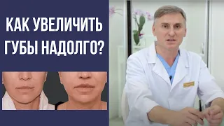 БУЛХОРН, ХЕЙЛОПЛАСТИКА, VY ПЛАСТИКА 👄 ПУХЛЫЕ ГУБЫ С ПОМОЩЬЮ ОПЕРАЦИИ