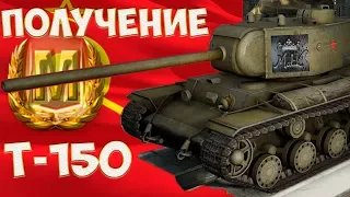 Т-150 Мастер Основной калибр «9.20»