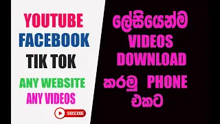 How to Download Any video From Any Website | sinhala | 2021 |JG tunes
