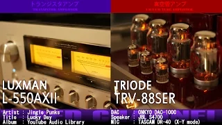 真空管アンプとトランジスタアンプの音質比較【ポップス編 No.005】