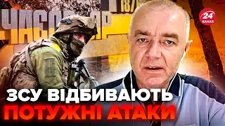 СВІТАН: Часів Яр ЗАРАЗ! Окупанти ШТУРМУЮТЬ з флангів. РФ планує вихід на Харківський напрямок?