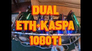 ДВОЙНОЙ МАЙНИНГ ETH + KASPA на RTX 1080 Ti