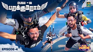 13,000 Feet la பறக்குறோம் 😨 | Dubai Series 😍 | Episode -4 | Fun Panrom Vlogs