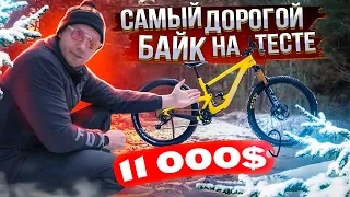 SANTA CRUZ MEGATOWER CC - САМЫЙ ДОРОГОЙ ENDURO ВЕЛОСИПЕД НА ТЕСТ ДРАЙВЕ