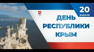 Праздничный концерт Дню Республики Крым