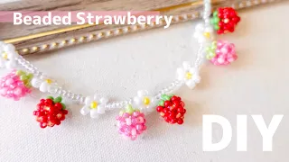 DIY🍓Beaded Strawberry Charm Tutorial 小さなストロベリーチャームの作り方♪ ビーズアクセサリー|How to make|Bracelet|fruits|いちご