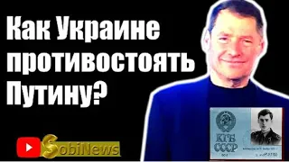 Пyтин готовит дивepcии в Укpaине? @SergueiJirnov  беседа на @SobiNewsCom