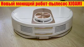 Робот-пылесос Viomi Robot Vacuum Cleaner SE  / Арстайл /