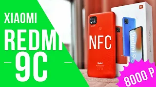 ТОРМОЗИМ с ЛУЧШИМ бюджетником REDMI 9C. Обзор