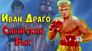 Иван Драго - Советский Чемпион💪 🥊 Дольф Лундгрен в роли Машины по уничтожению соперников "Рокки 4"