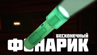 КАК ПОЛУЧИТЬ БЕСКОНЕЧНЫЙ ФОНАРИК В DOORS? дорс роблокс