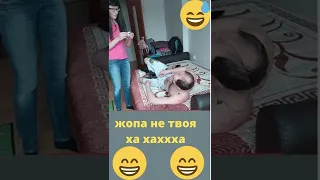 жопа не твоя ха хаххха