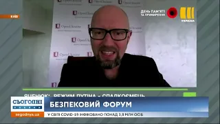 Та як зупинити ворожу агресію проти України? - Київський безпековий форум