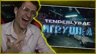 МЕЛЛШЕР СМОТРИТ Tenderlybae - Игрушка (Премьера клипа)
