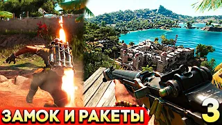 Прохождение Far Cry 6 Часть 3 - ЗАХВАТ ЗАМКА И РЮКЗАК РАКЕТОМЕТ (прохождение фар край 6)