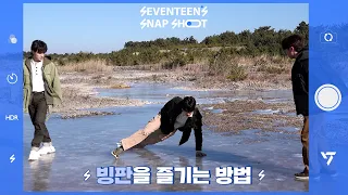 [SEVENTEEN’s SNAPSHOOT] EP.37 빙판을 즐기는 방법 (Ways to enjoy frozen floor)