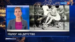 Налог на яйца (налог на бездетность)