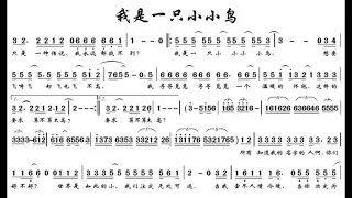 我是一只小小鸟/我是一隻小小鳥 G调伴奏 - instrumental in G