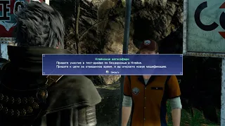 ПРАХОЖДЕНИЕ FINAL FANTASY XV WINDOWS EDITION ПРОШЛОЕ ЛЮЦИСА ЧАСТЬ 3