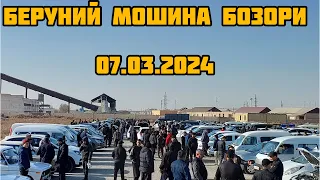 БЕРУНИЙ МОШИНА БОЗОРИ 1-КИСМ 07.03.2024