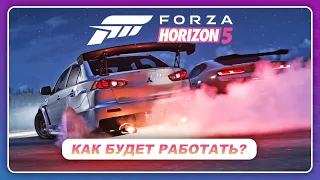 Forza Horizon 5 (2021) - КАК БУДЕТ РАБОТАТЬ НА СЛАБОМ ПК И КОНСОЛЯХ XBOX ONE?