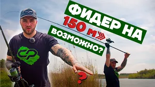 🔥 Как делать ЗАБРОС на 150 метров в ФЛЭТ ФИДЕРЕ? Секреты дальнего заброса