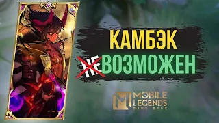 КАК ТАЩИТЬ с токсиками в команде? | Mobile legends: Bang Bang