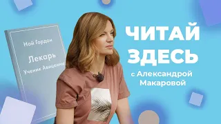 Секреты средневековой медицины в книге «Лекарь. Ученик Авиценны» Ноя Гордона | Читай Здесь