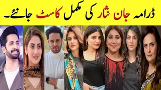 Drama jaan nisar full cast all actors real names