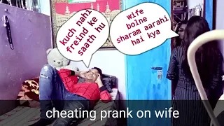 calling wife as a freind prank on wife