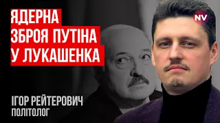 Білорусь перетворюється на мішень – Ігор Рейтерович