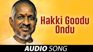 Hakki Goodu Ondu | Bhajari Bete | Ilaiyaraaja | R.N. Jayagopal