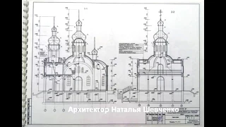 Проект храма. Архитектурные решения. The project of the church Architectural solutions