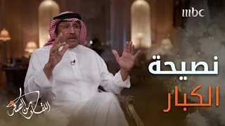 السمكة التي غيّرت حياة رئيس أكبر شركة في العالم