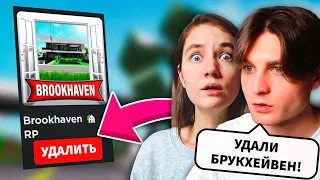 Брайс УПРАВЛЯЕТ моей жизнью в Брукхейвен РП Роблокс! Челлендж в Brookhaven RP Roblox