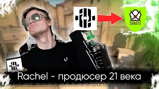 Прожарка Insilio Rachel-а в чате на 3к эло| Демка Rachel CS:GO | Король префайр карт!