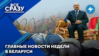 Черная неделя диктатора / Конец экономического чуда / Массовые увольнения