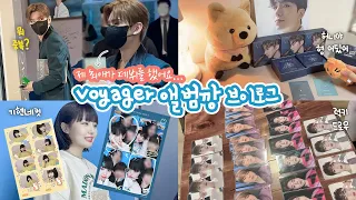 EP31. 덕후가 계를 타다니..💧 제가 똑똑히 봤슈 유기현 천사 맞슈 / 남친이랑 기현 VOYAGER 앨범깡 / 케타포 럭드 / 햄민수 기현네컷 (보이저 몬베베 브이로그)