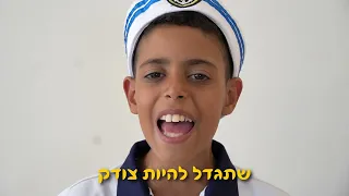 וידאו: פרחי ירושלים - צעיר לנצח | Jerusalem boy’s choir -Forever Young
