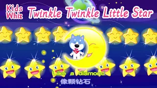 Twinkle Twinkle Little Star | 学英文 | 英文经典儿歌 | English kids nursery rhymes |Learn English | Kids Whiz