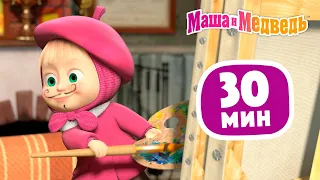 Маша и Медведь 🎄 Картина маслом 🎨 Сборник 38 🎬 30 минут сборник мультиков для детей